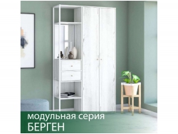 Прихожая Берген 5 Винтерберг